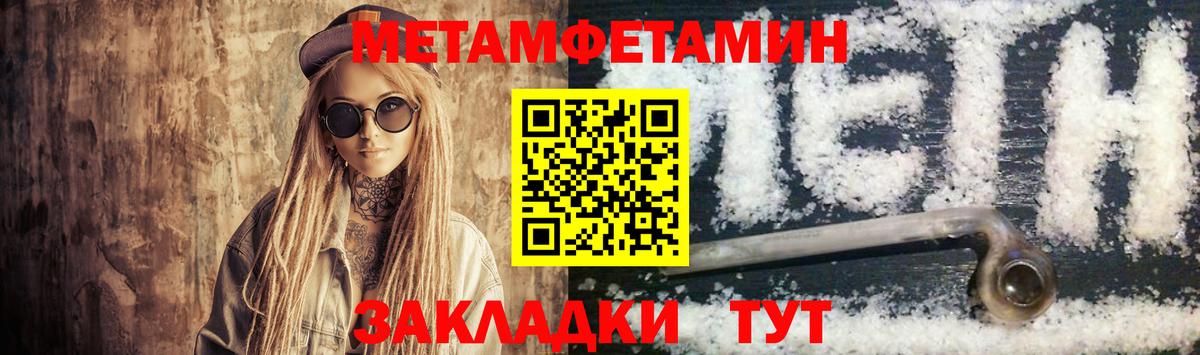 Амфетамин 98% Славянск-на-Кубани