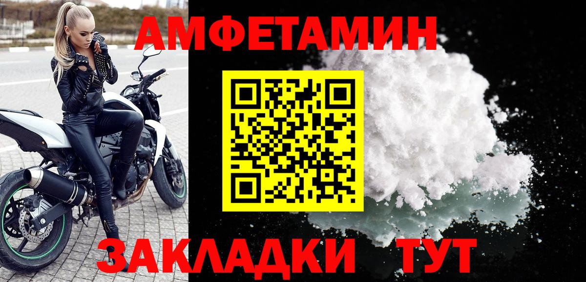 Славянск-на-Кубани  Амфетамин Розовый  Амфетамин  Вход с VPN  Amphetamine 