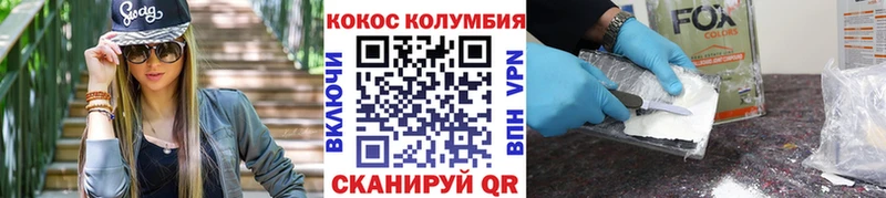 где купить   Славянск-на-Кубани  COCAIN VHQ 