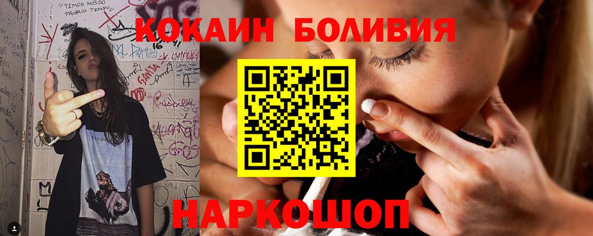Cocaine Колумбийский  Вход с VPN  COCAIN Перу  Славянск-на-Кубани 