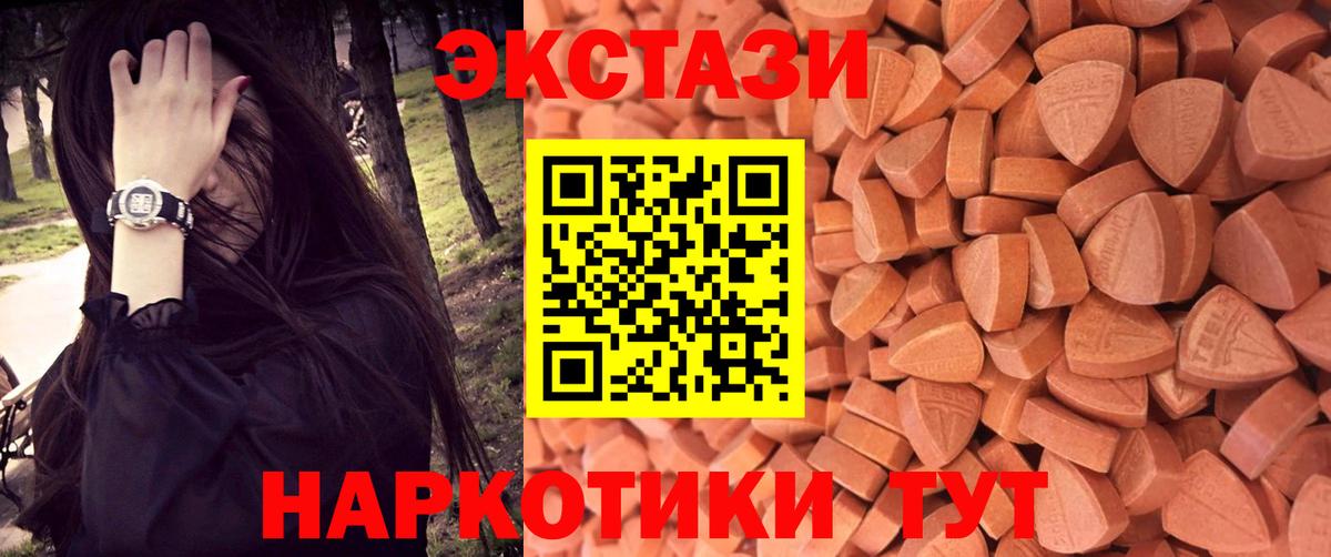Ecstasy Cube  ЭКСТАЗИ TESLA  Вход с VPN  Славянск-на-Кубани 