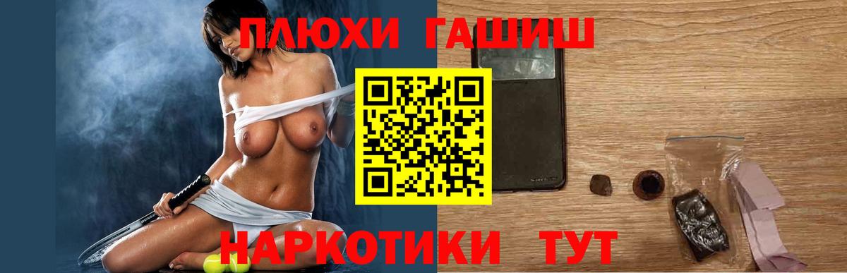 Гашиш Premium Славянск-на-Кубани