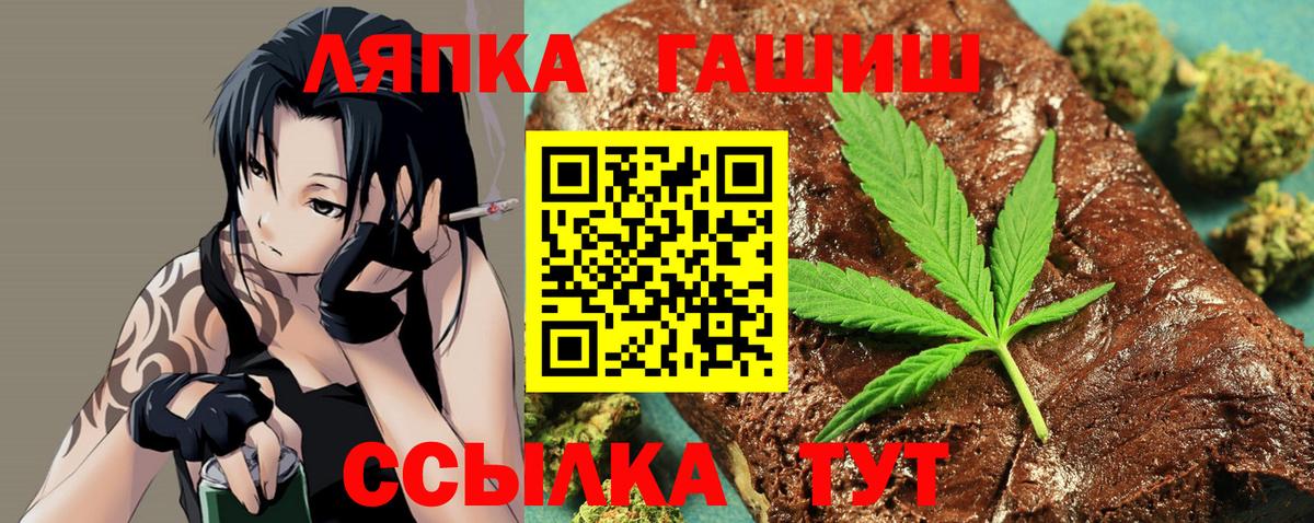 ГАШИШ Premium  Вход с VPN  Славянск-на-Кубани  ГАШ AMNESIA HAZE 
