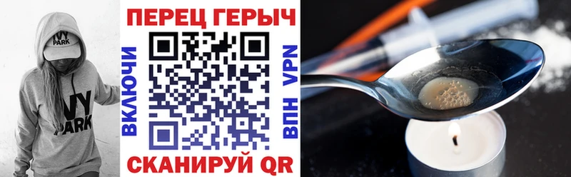 ГЕРОИН Heroin  Славянск-на-Кубани 
