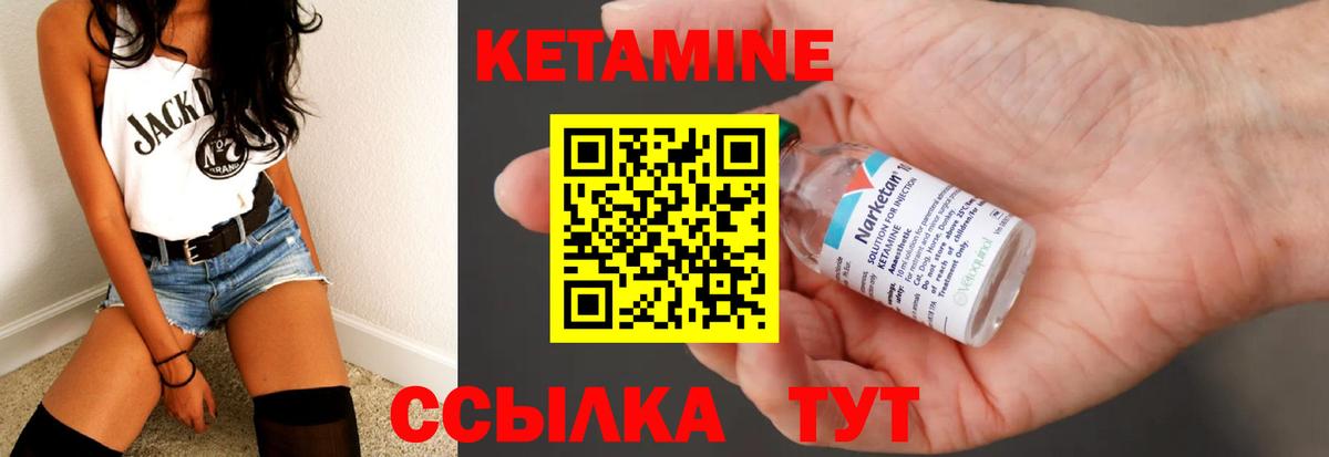 КЕТАМИН ketamine  Кетамин VHQ  Славянск-на-Кубани  мега как зайти  Вход с VPN 