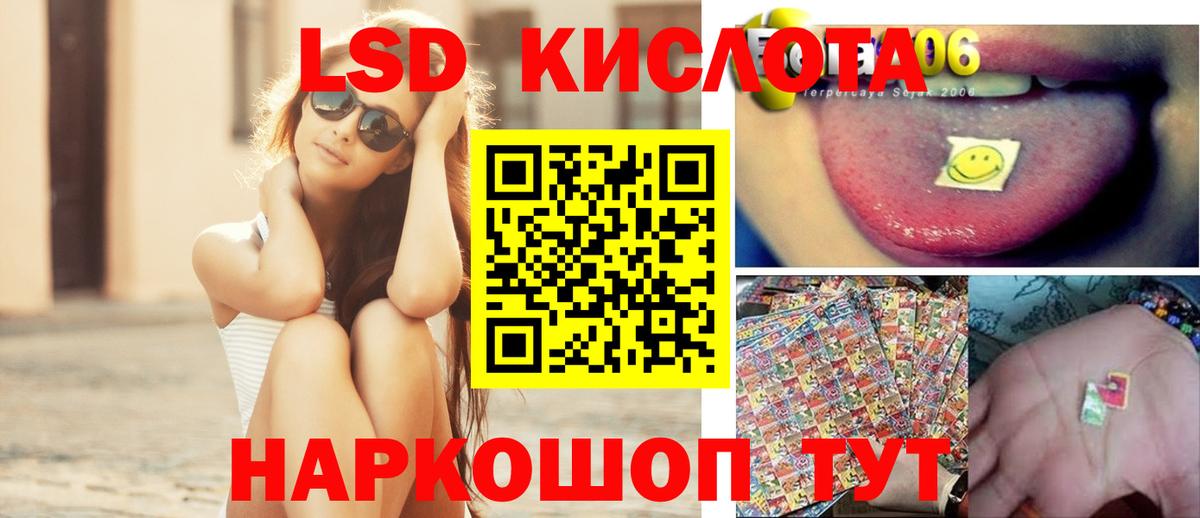 Славянск-на-Кубани  LSD-25 экстази кислота  Вход с VPN  Лсд 25 экстази ecstasy 
