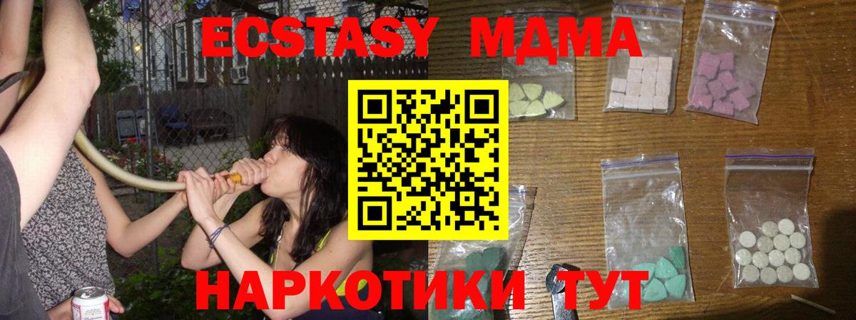 Славянск-на-Кубани  MDMA кристаллы  MDMA  Вход с VPN  МДМА Molly 