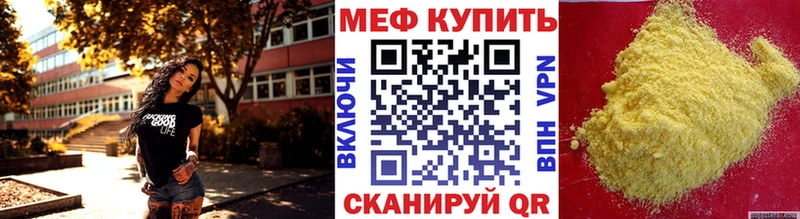 МЕФ 4 MMC закладка Славянск-на-Кубани