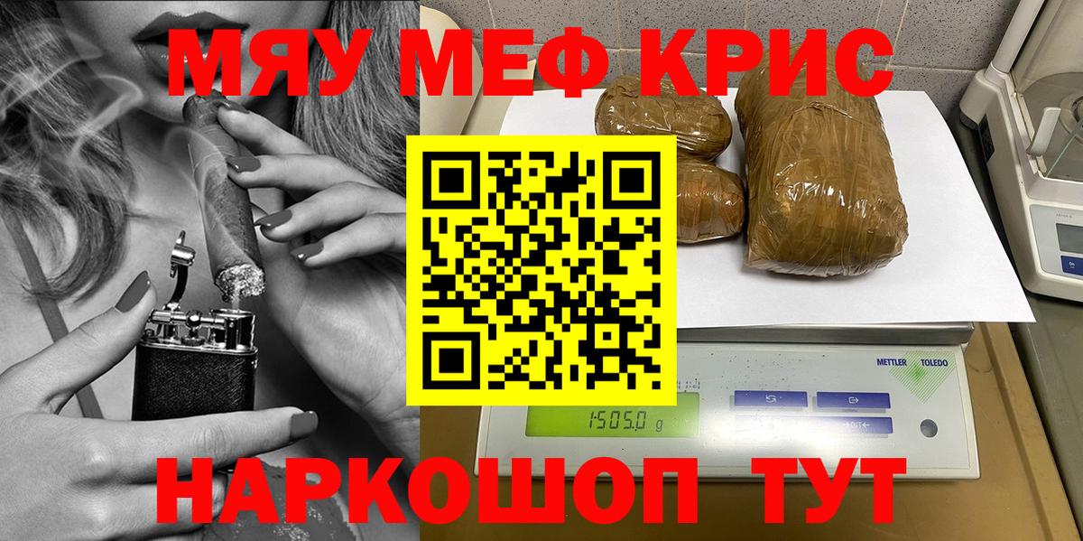 МЕФ кристаллы  МЕФ кристаллы  Меф  Славянск-на-Кубани  Вход с VPN 