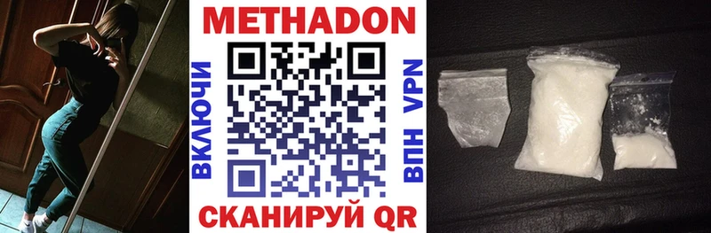 Метадон VHQ  как найти закладки  Славянск-на-Кубани 