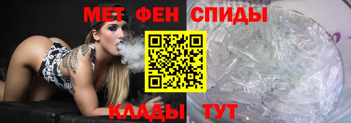 МЕТАМФЕТАМИН Methamphetamine  Вход с VPN  Славянск-на-Кубани  МЕТАМФЕТАМИН Methamphetamine 