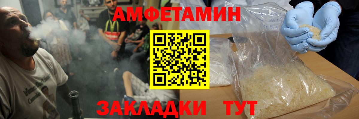 Первитин мет Славянск-на-Кубани