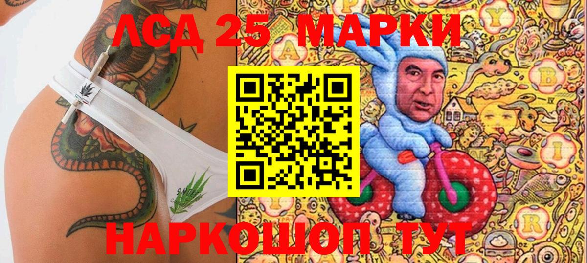 Марки 25I-NBOMe 1,5мг  Наркотические марки  Марки 25I-NBOMe 1,5мг  Славянск-на-Кубани  Вход с VPN 