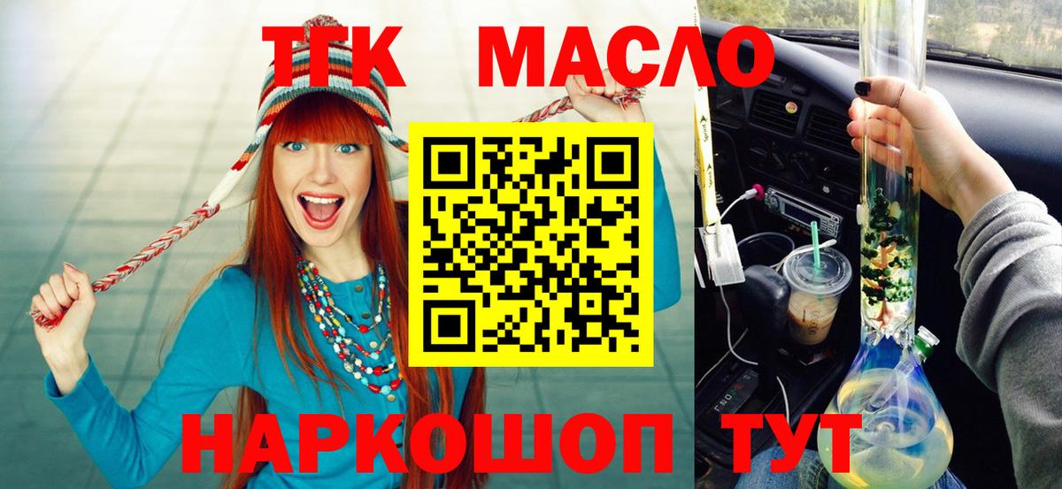 Славянск-на-Кубани  гидра tor  Дистиллят ТГК вейп  Вход с VPN  ТГК THC oil 